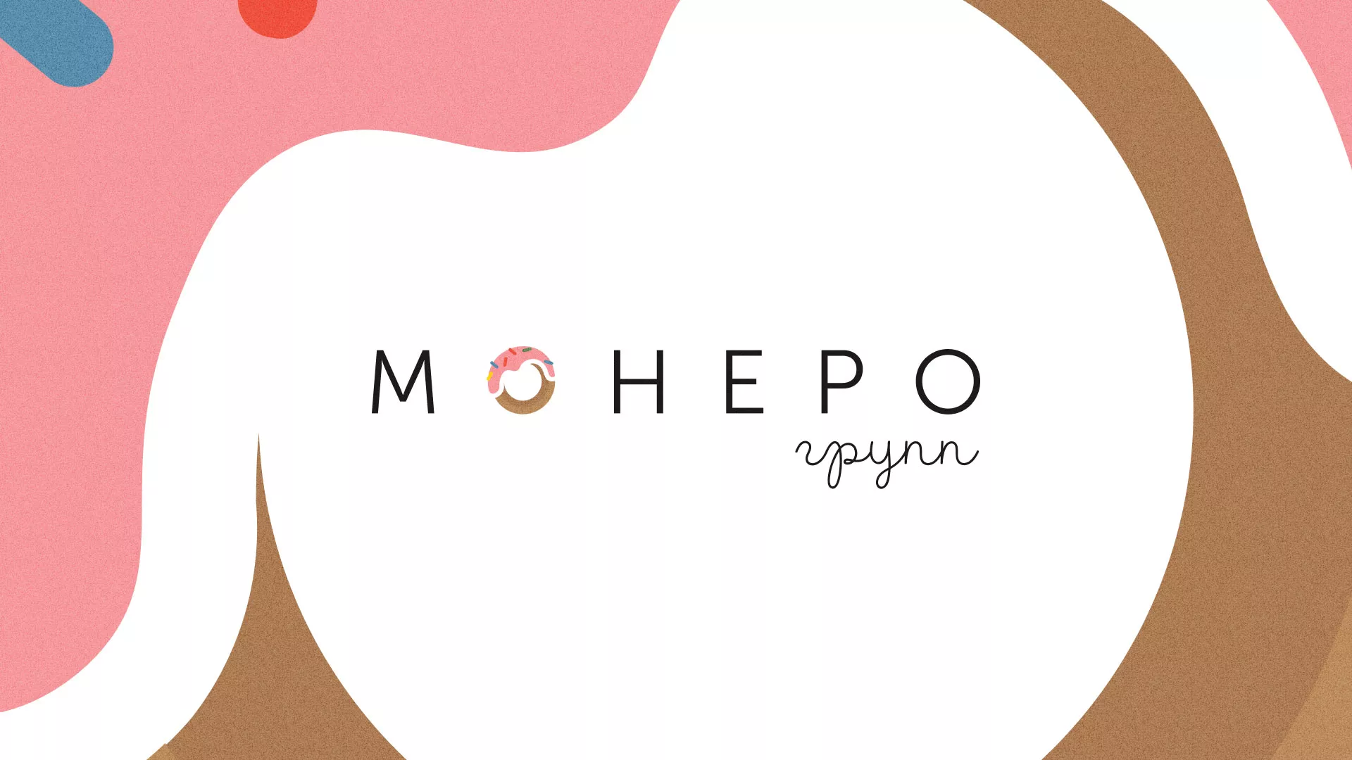 Разработка логотипа компании по продаже кондитерских изделий в Семикаракорске